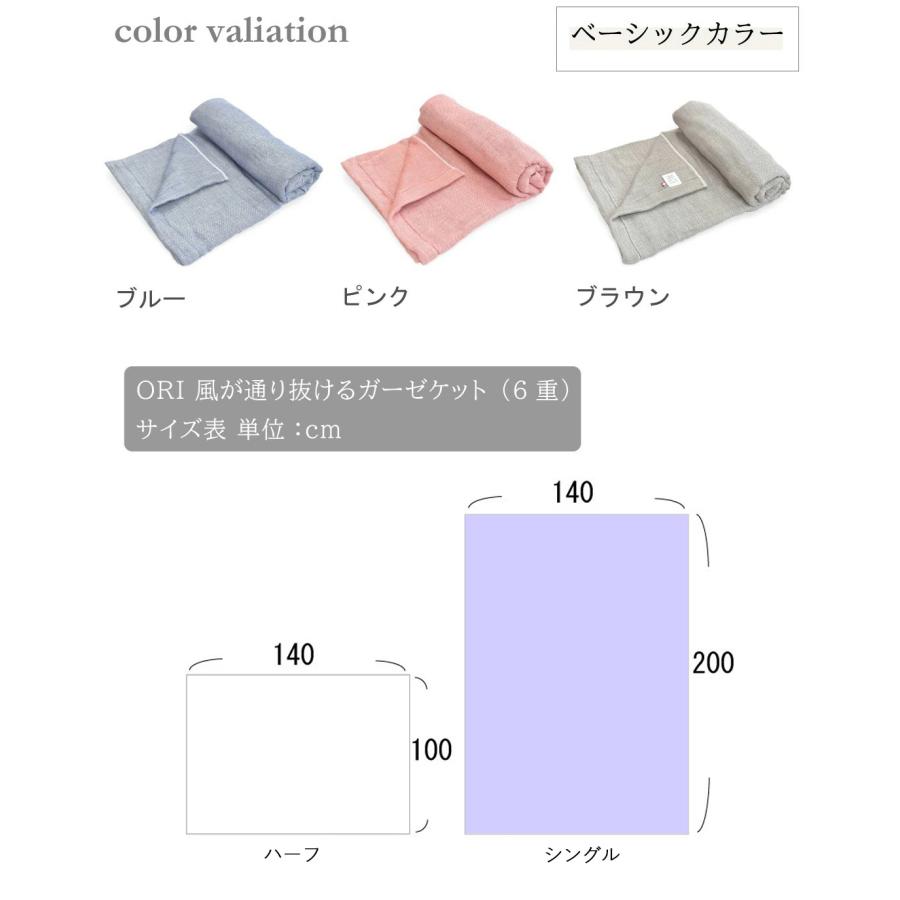 今治タオル（imabari towel） ガーゼケット 6重ガーゼ シングル 肌に