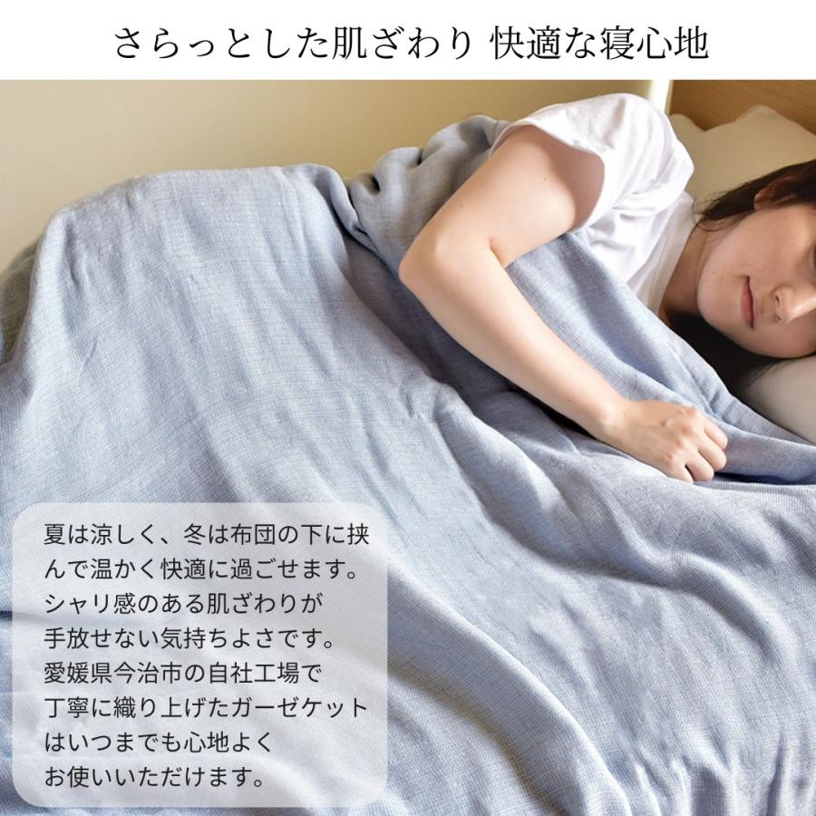 今治タオル（imabari towel） ガーゼケット 6重ガーゼ シングル 肌に