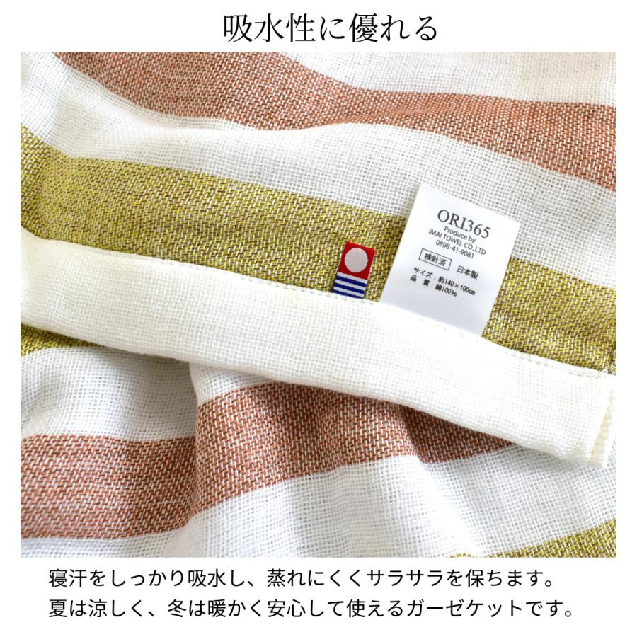 今治タオル ガーゼケット ORI365 5重ガーゼ シングル セミダブル