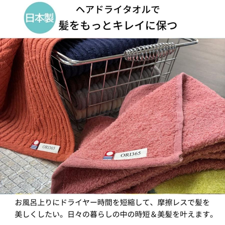 今治タオル（imabari towel） ヘアドライタオル のびのびタオル 伸びる