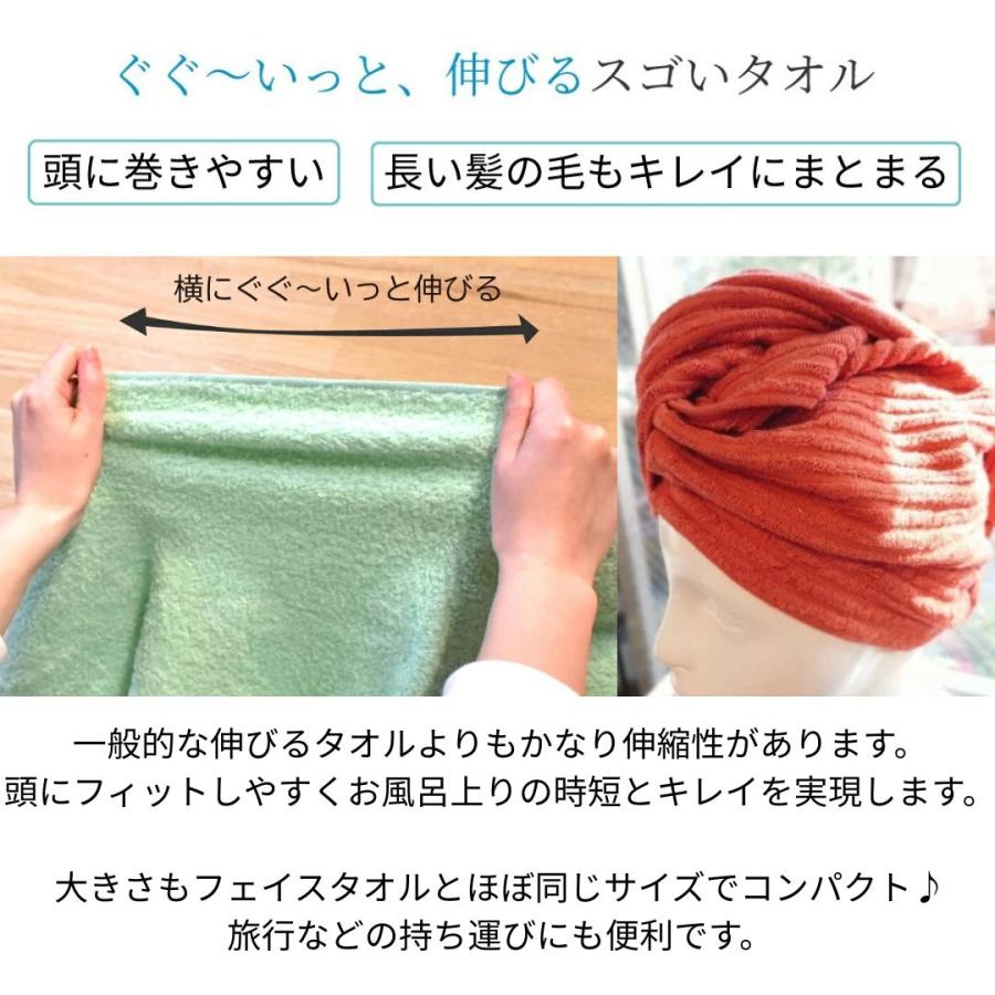 今治タオル（imabari towel） ヘアドライタオル のびのびタオル 伸びる
