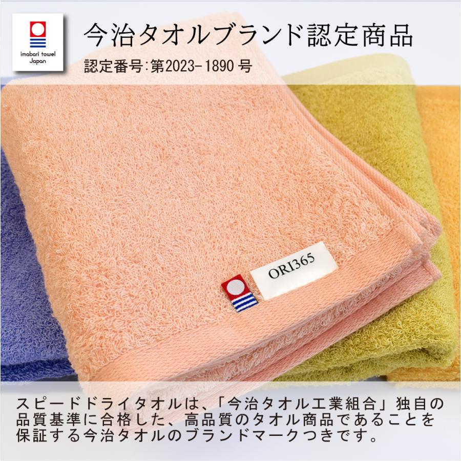 今治タオル（imabari towel） フェイスタオル 速乾 4枚セット スピード