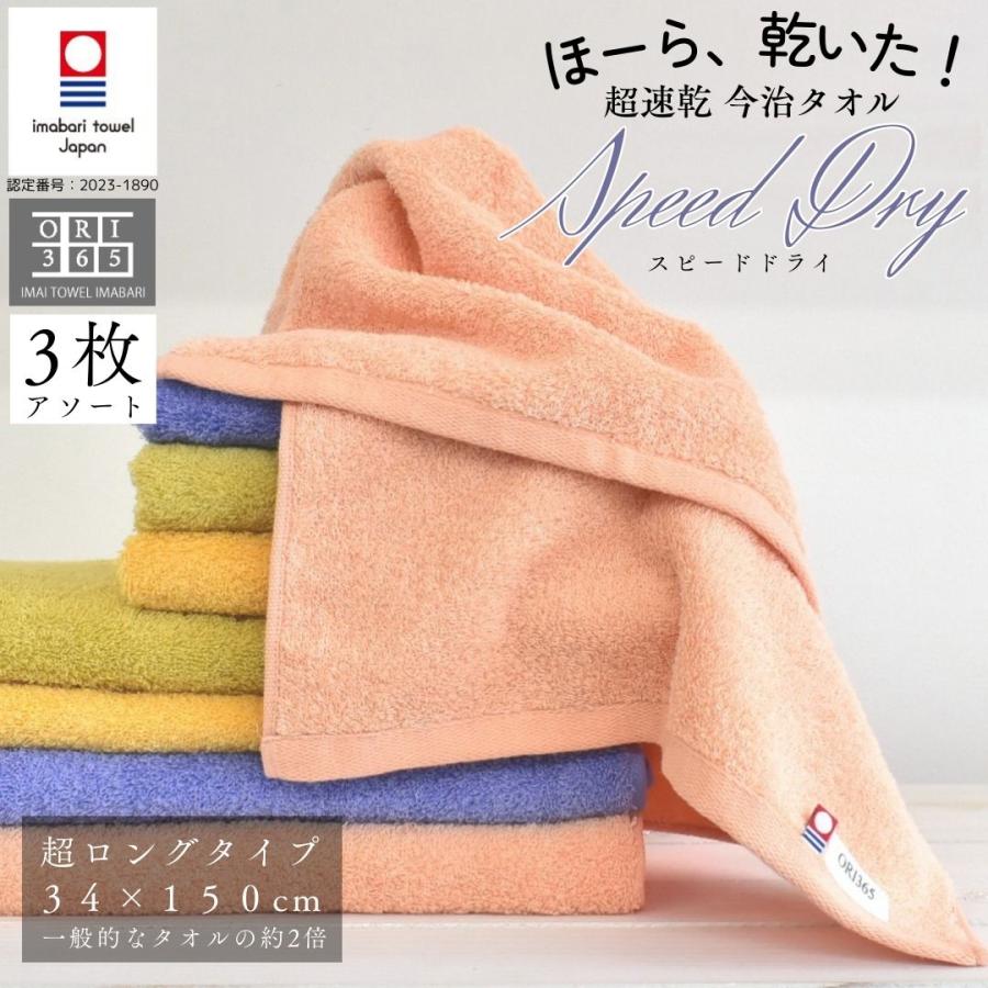 サ道オリジナル今治タオル新品未使用3色セット 今治タオル（imabari towel） 超ロング フェイスタオル スポーツ