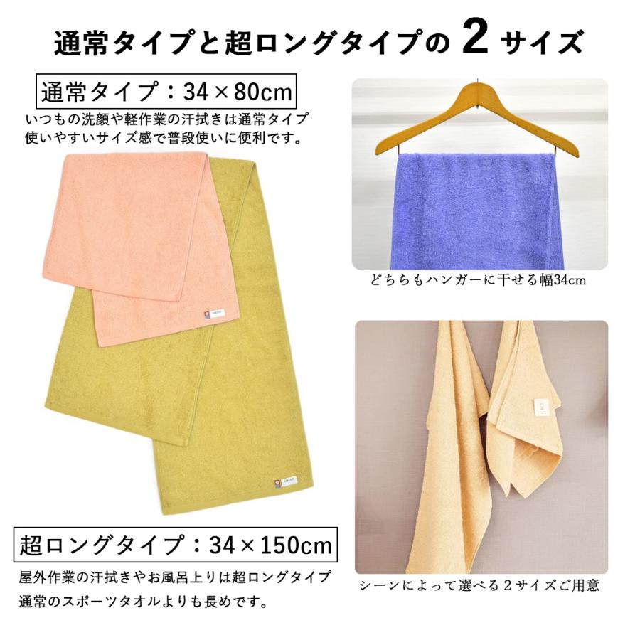 今治タオル（imabari towel） 超ロング フェイスタオル スポーツ