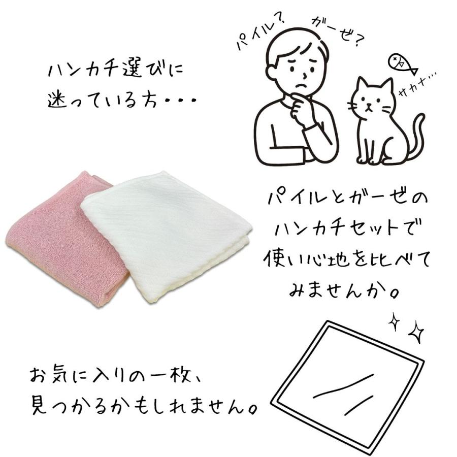 今治タオル（imabari towel） ハンカチ パイル ガーゼ 比較 お試し 2枚