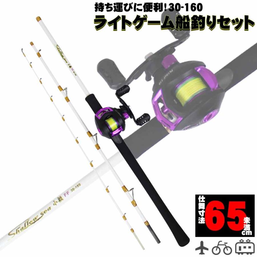 コンパクト船釣りセット 超高感度先調lt シャローシー小船ff160 30 80号 Peライン付 ベイトリール Friday 150 Ori 0967s Ori 0967s おり釣具 ヤフー店 通販 Yahoo ショッピング