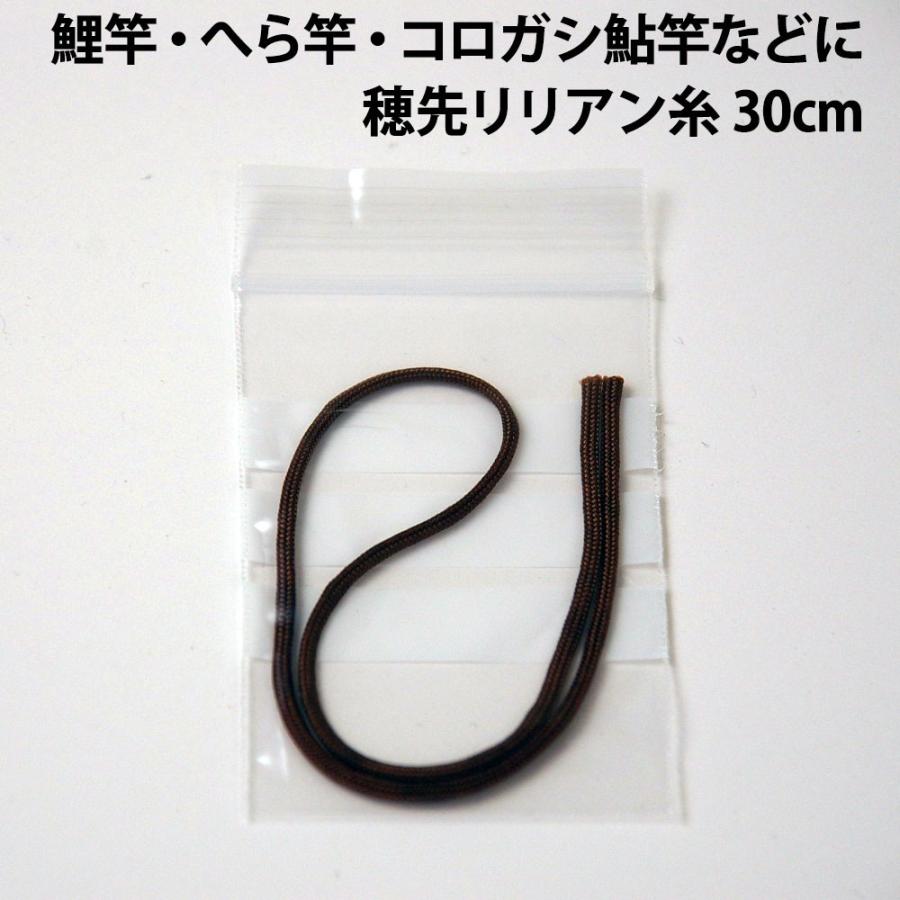 【Cpost】鯉竿・へら竿・コロガシ鮎竿など 穂先リリアン糸 30cm(約6個分)(120038-30)｜ori