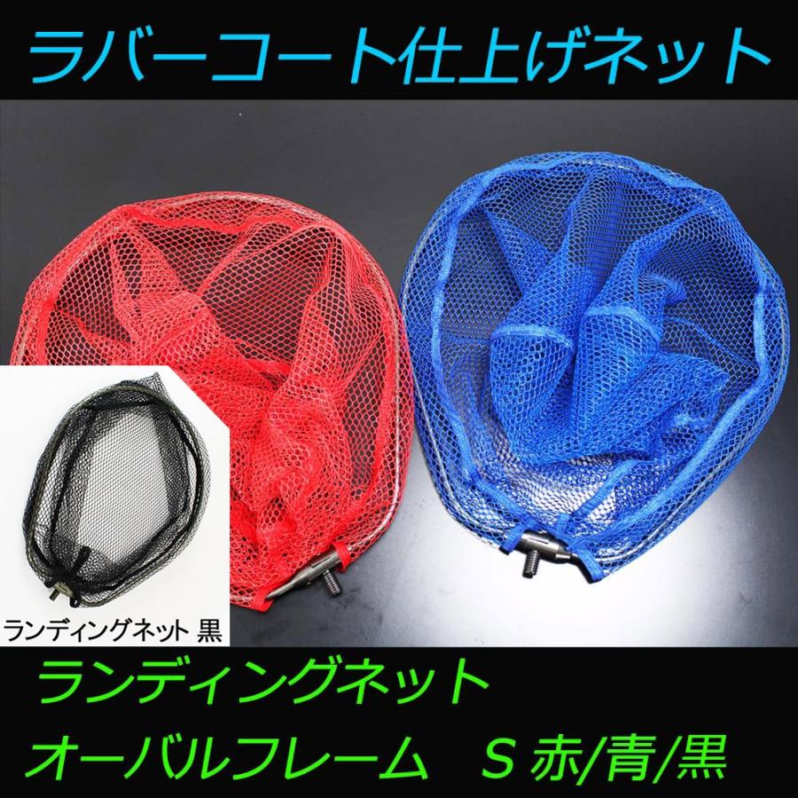 高級感 ランディングシャフト カーボン Amp ネットセット Red Larcal レッドラーカル 300 ランディングネットs 黒 青 赤 Bk Heartlandgolfpark Com