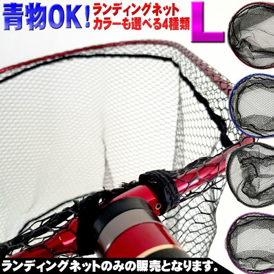 ランディングネットL 青/黒/紫/赤 オーバールフレーム (190155) :190155:おり釣具 ヤフー店 - 通販 - Yahoo!ショッピング ランディングネットL 青/黒/紫/赤 オーバールフレーム (190155) :190155:おり釣具 ヤフー店 - 通販 - Yahoo!ショッピング