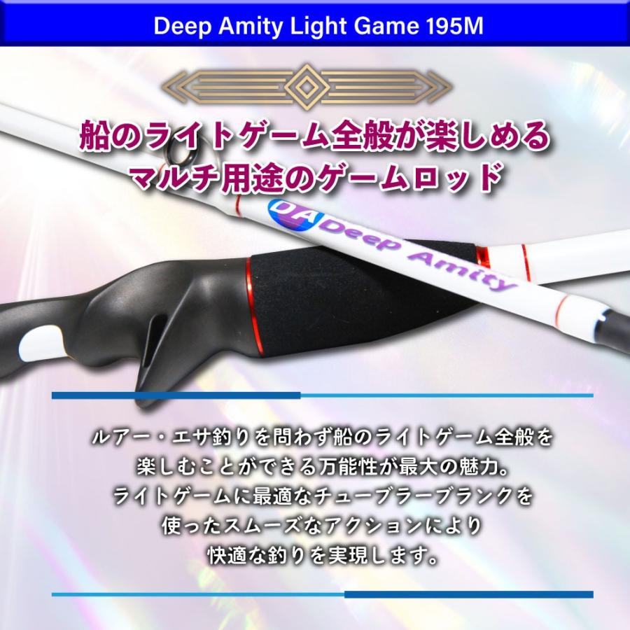 おり釣具 船マルチロッド ディープアミティ ライトゲーム 195M (15-80号) (220117-ｍ)爆買 |  | 01