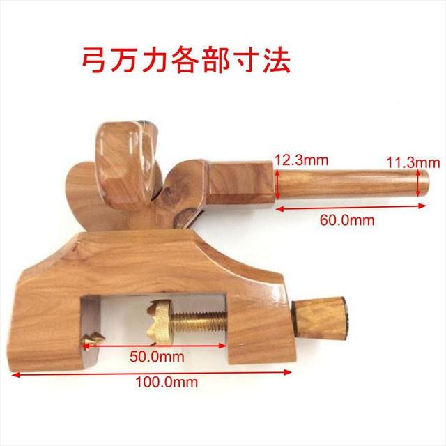 風斬 竿掛け短物 1本半 + 風斬銘木弓万力 or 風斬銘木大砲万力 2点