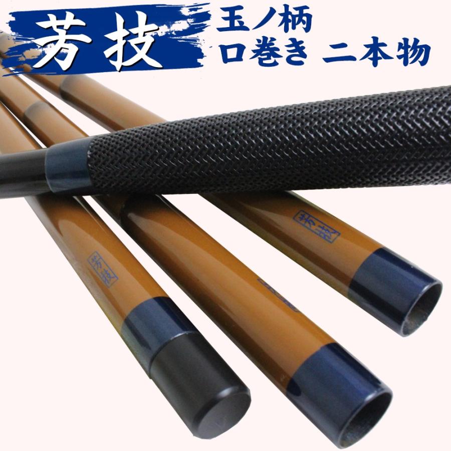 ヘラブナセット 18'芳技(よしわざ) 玉ノ柄 2本物 口巻 + 竹製加工枠 玉