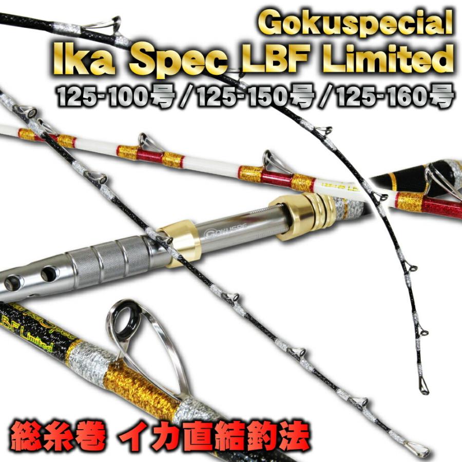 Gokuspe 16'総糸巻 イカ直結釣法 Gokuspecial Ika Spec LBF Gokuspe 16'総糸巻 イカ直結釣法 Gokuspecial Ika Spec LBF