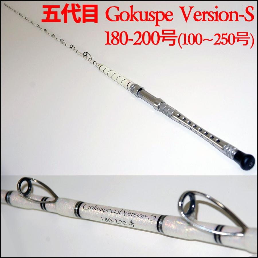 値引 倍倍ストアポイント10倍 総糸巻 近海泳がせ リアルワンモデル 五代目 Gokuspecial バージョンs 180 0号 アルミバット 801 希少 Aleefsurgical Com