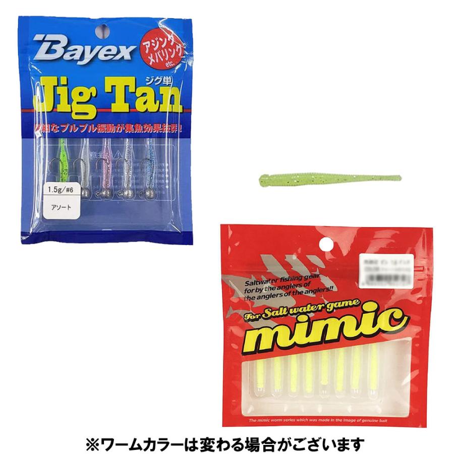 おり釣具 アジング メバリング セット フライデーコンパクト ライト