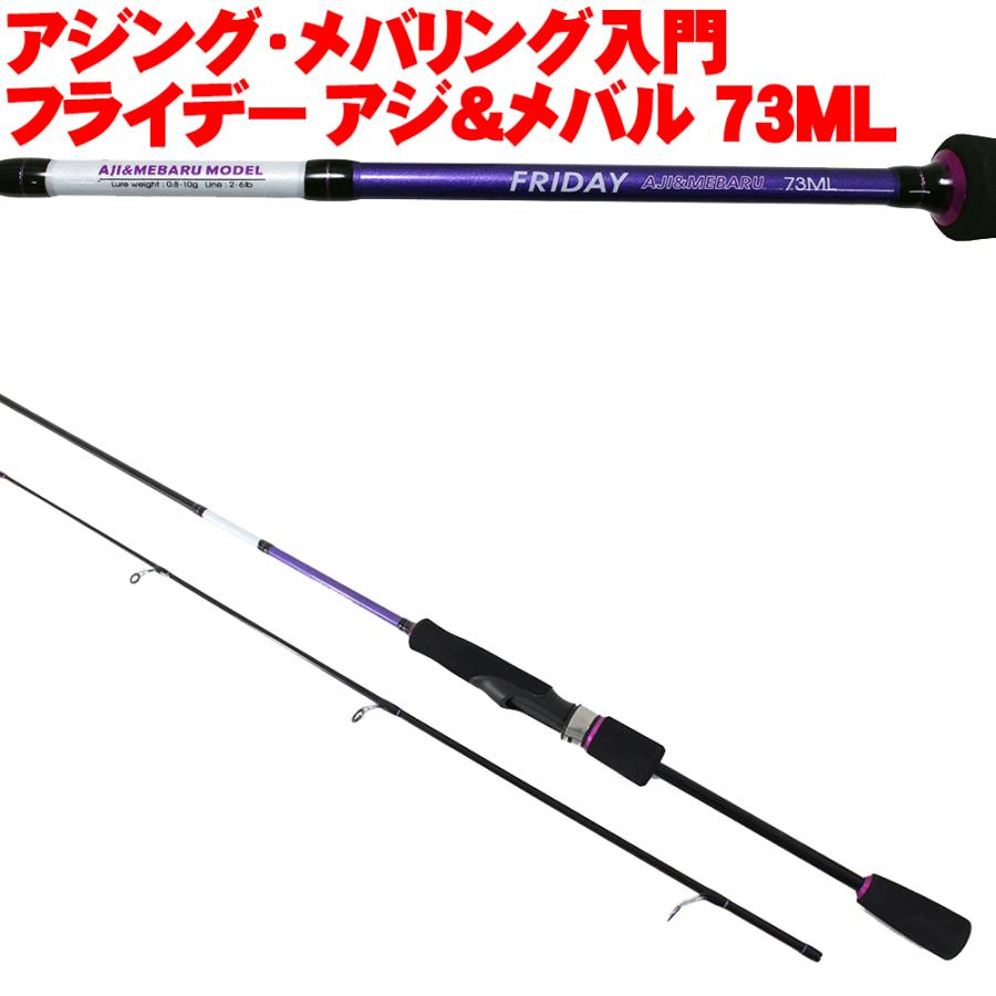 おり釣具 アジング メバリング 入門 セット フライデー ライトゲーム
