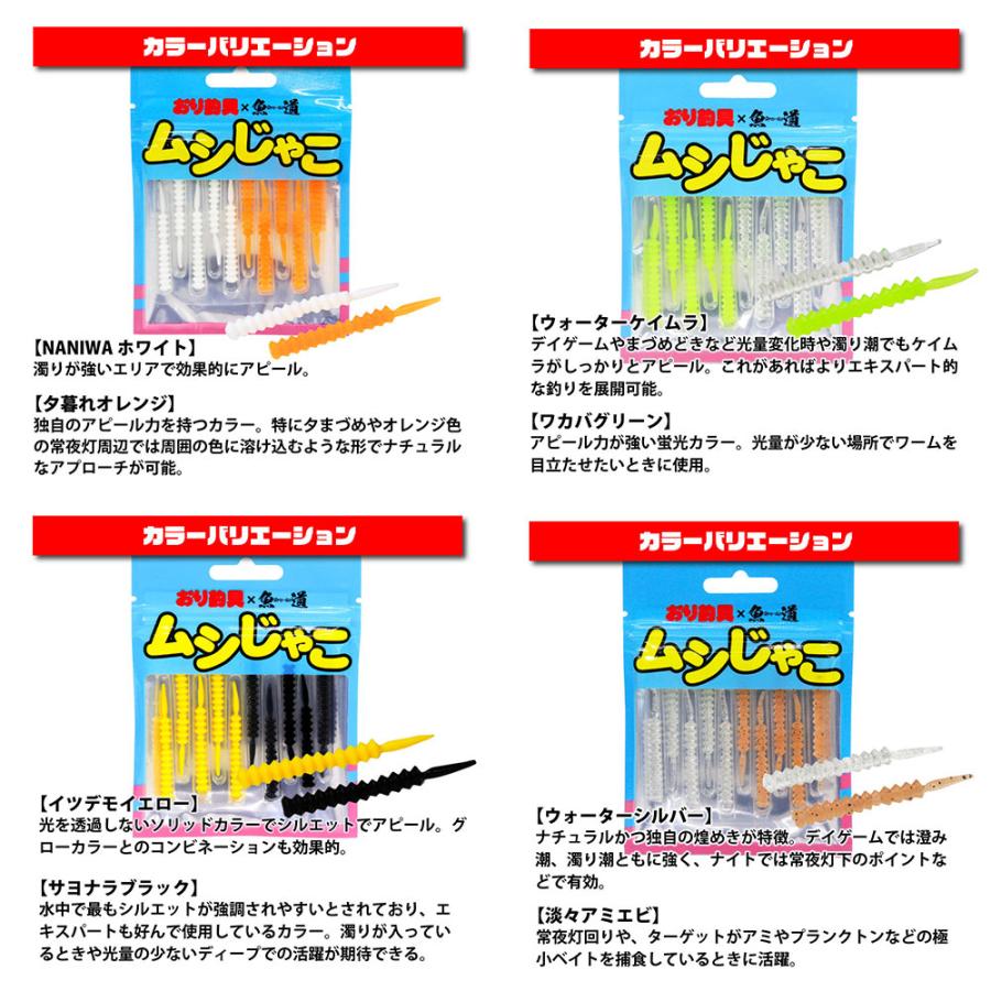 おり釣具 アジング メバリング 入門 フライデー ライトゲーム ムシ