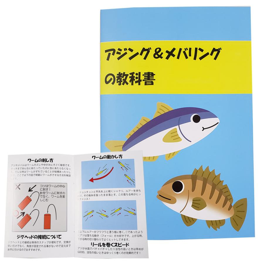 おり釣具 アジング メバリング 入門 フライデー ライトゲーム ムシ