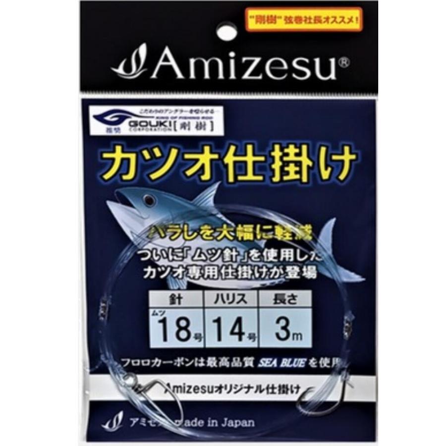 未使用品 釣り具 まとめ売り 釣り糸 ライン ハリス 釣り針 Amizesu カツオ仕掛け 2m 針18号 ハリス14号(ami-911039)[M便 1/10