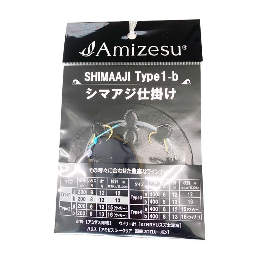 Amizesu 2本針 シマアジ仕掛け 2m Type1-b 空針13号 ハリス8号