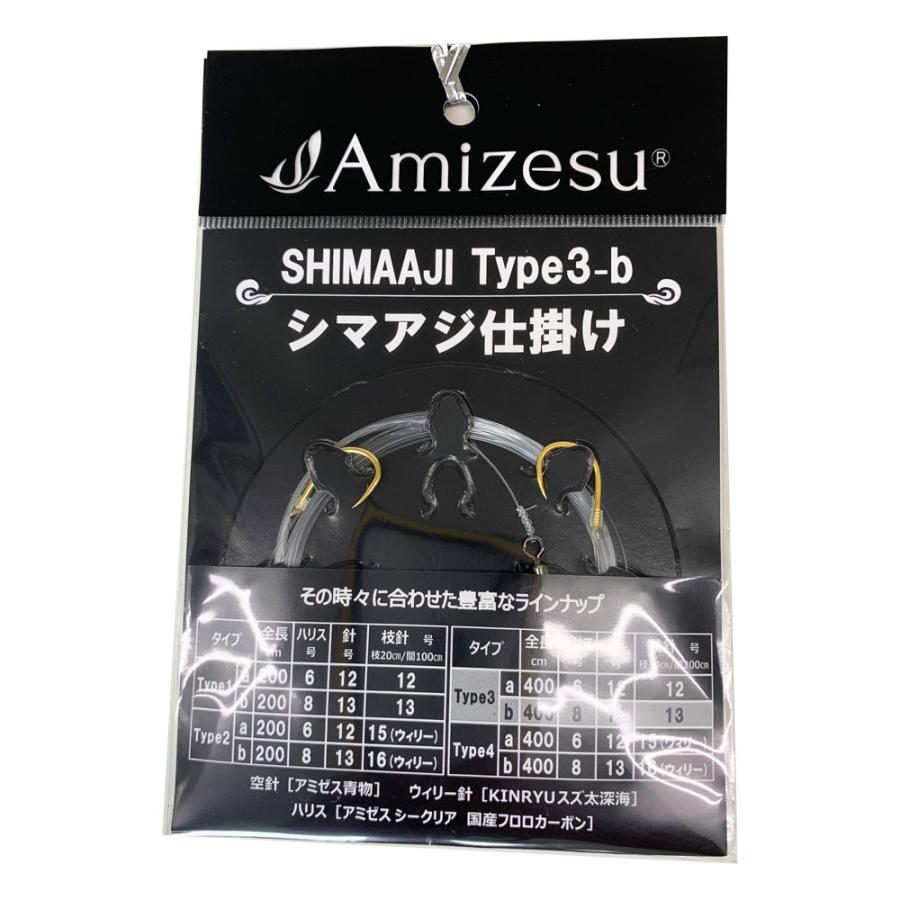 Amizesu 2本針 シマアジ仕掛け 4m Type3-b 空針13号 ハリス8号