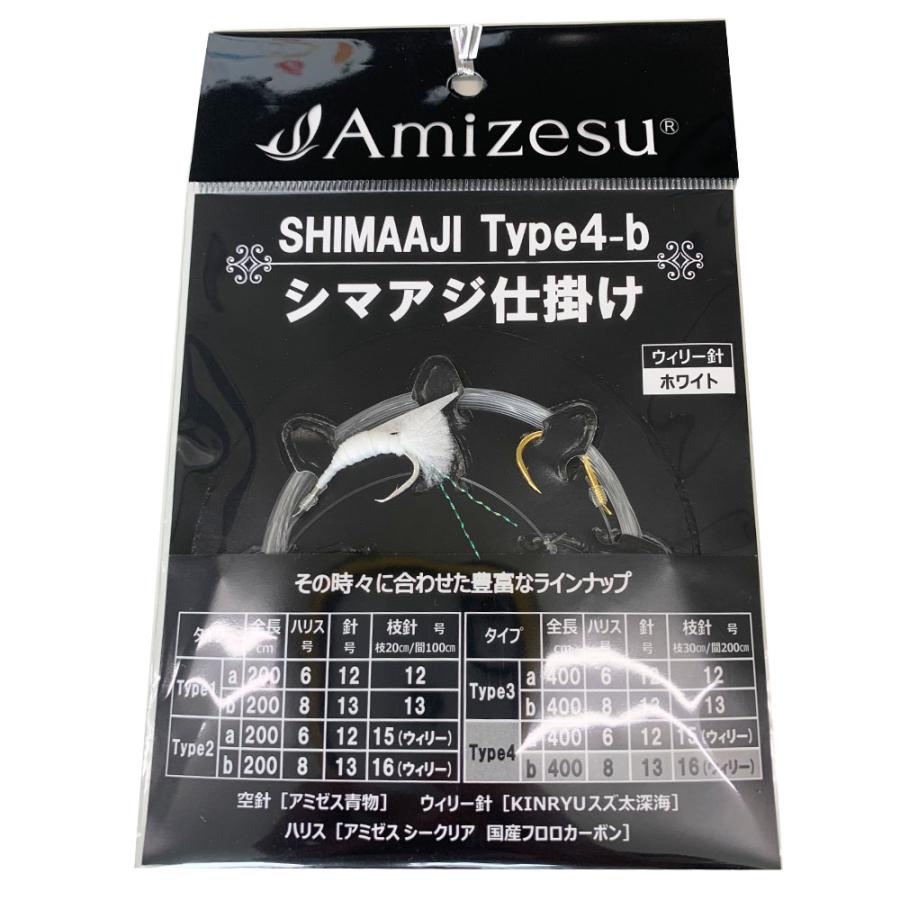 Amizesu 2本針 シマアジ仕掛け 4m Type4-b 空針13号 白ウィリー針16号