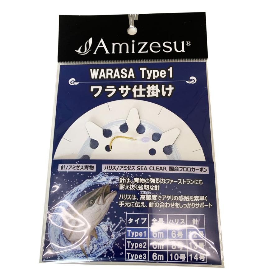 Amizesu ワラサ仕掛け 6m Type1 針12号 ハリス6号(ami-911657)[M便 1