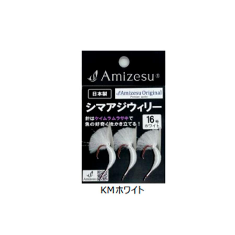 Amizesu シマアジウィリー 針16号(ケイムラムラサキ) ホワイト(ami