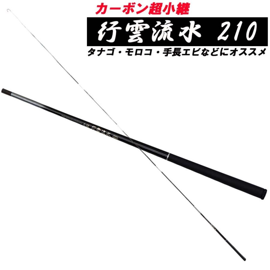 倍倍ストアポイント10倍 超小継カーボン万能竿 ベイシック 行雲流水 210 Basic Basic おり釣具 ヤフー店 通販 Yahoo ショッピング