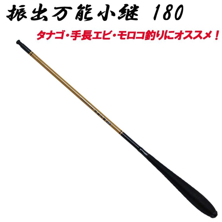 振出万能小継 180 (basic-033336)爆買 : 船竿 沖釣り 船釣り おり釣具