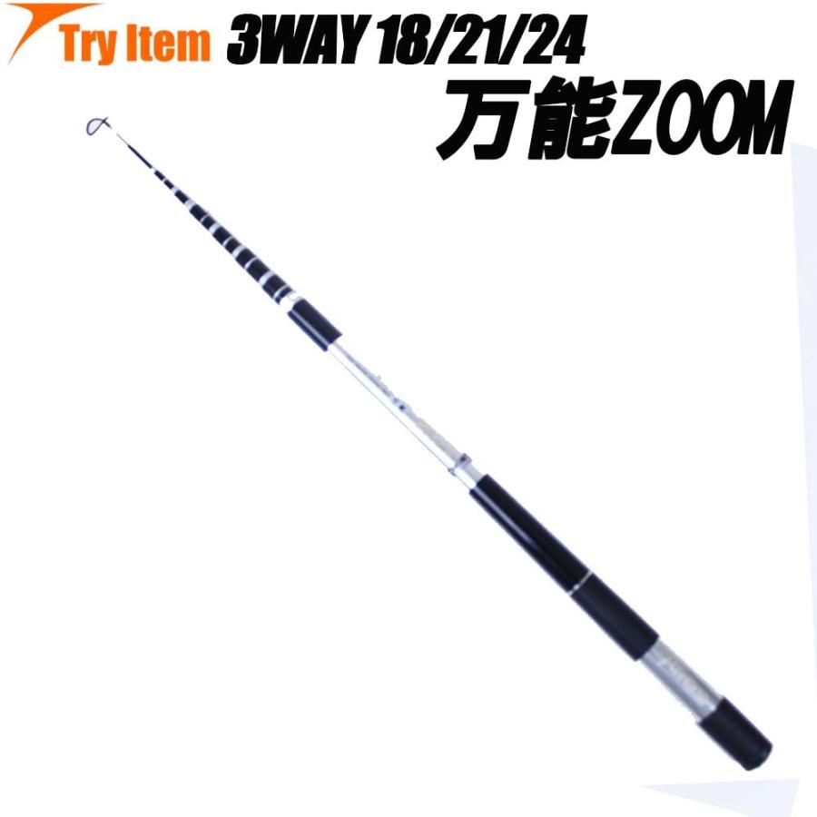 3段階ズーム 小継振出万能竿 万能zoom 18 21 24 Basic Basic おり釣具 ヤフー店 通販 Yahoo ショッピング