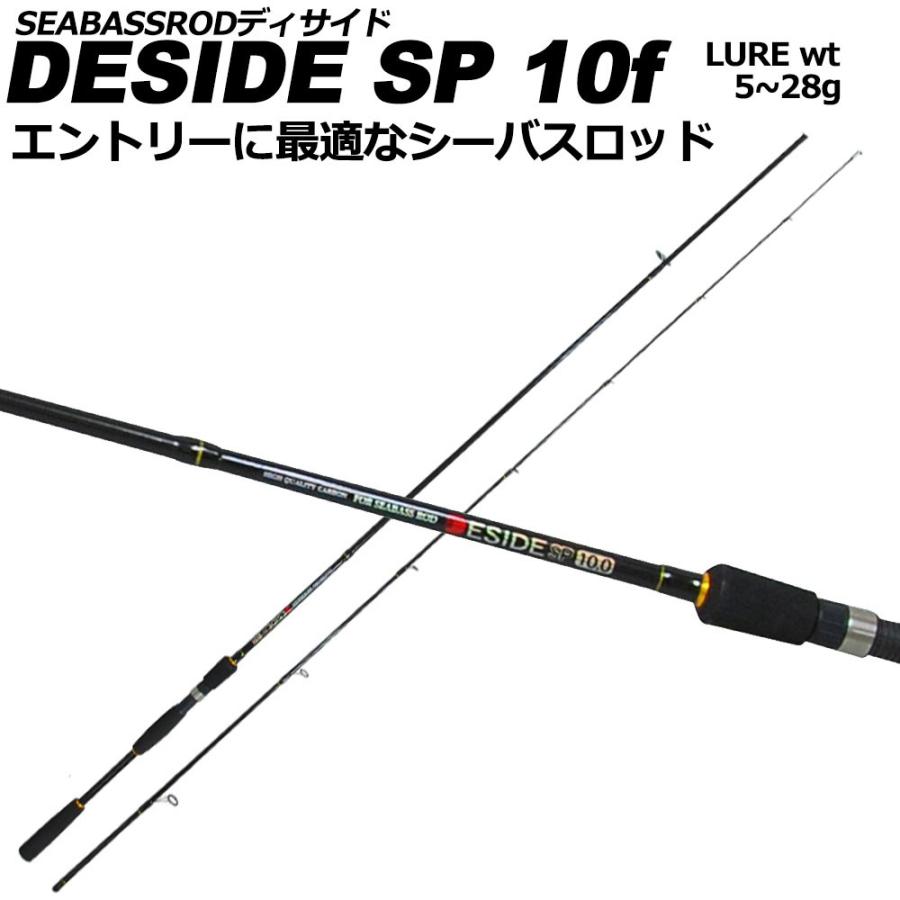 シーバスロッド ディサイド 10 0f ベイシックジャパン Basic Basic おり釣具 ヤフー店 通販 Yahoo ショッピング