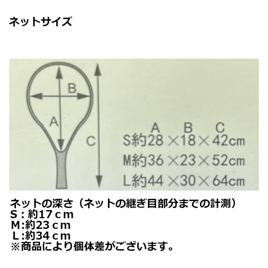 確認 ベイシック 木製ラバーコーディングネット S (basic-082136