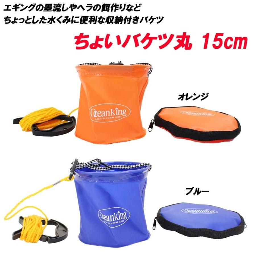 携帯に便利 ちょいバケツ15cm 丸 (basic-4008) | 