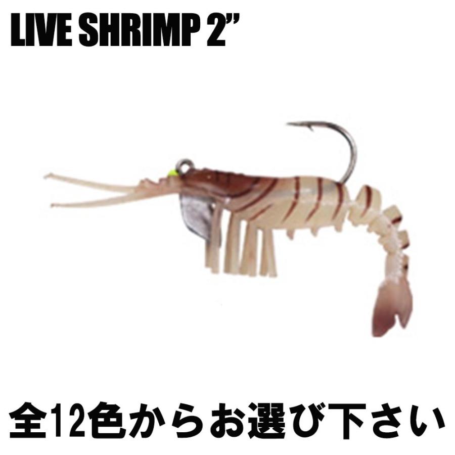 Cpost リアルなアクション Ecooda ライブシュリンプ2 Live Shrimp Basic Live2 Basic Live2 おり釣具 ヤフー店 通販 Yahoo ショッピング