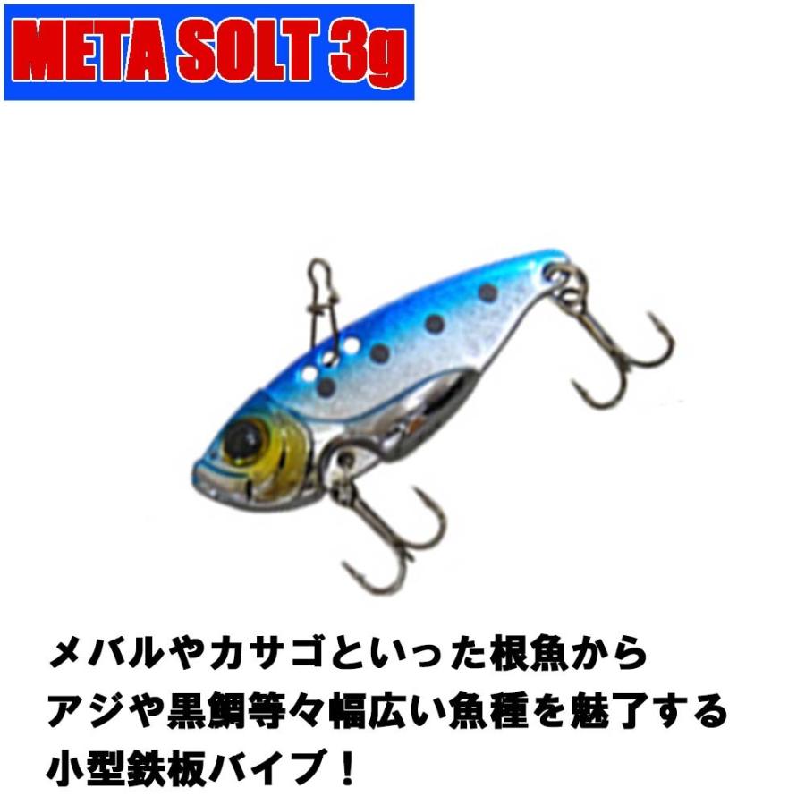 Cpost カラーが選べる小型鉄板バイブ メタソルト 3g Basic Meta3 Basic Meta3 おり釣具 ヤフー店 通販 Yahoo ショッピング