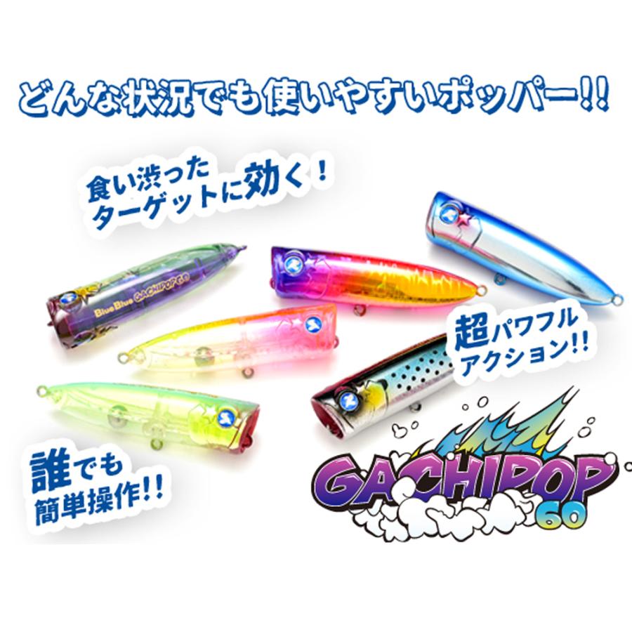 新品ブルーブルーガチポップ100 7個セット ブルーブルー ガチポップ100 100mm/26g ルアー