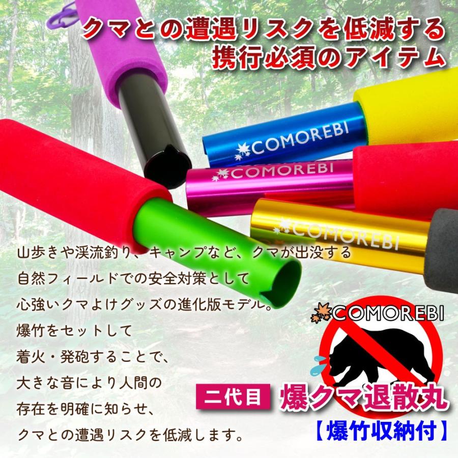 おり釣具 コモレビ 爆クマ退散丸 コロレ(colore) (como-kuma-)[M便 1