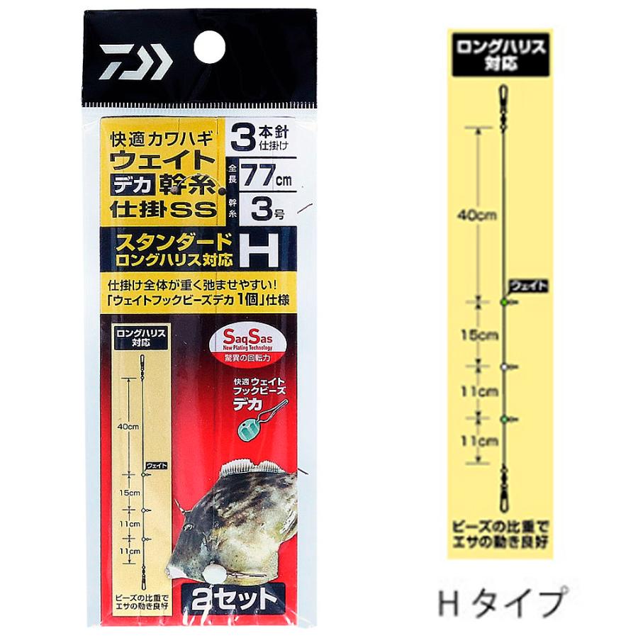 ダイワ カワハギウエイト 幹糸仕掛けデカSS STロング3本 H(da-111068
