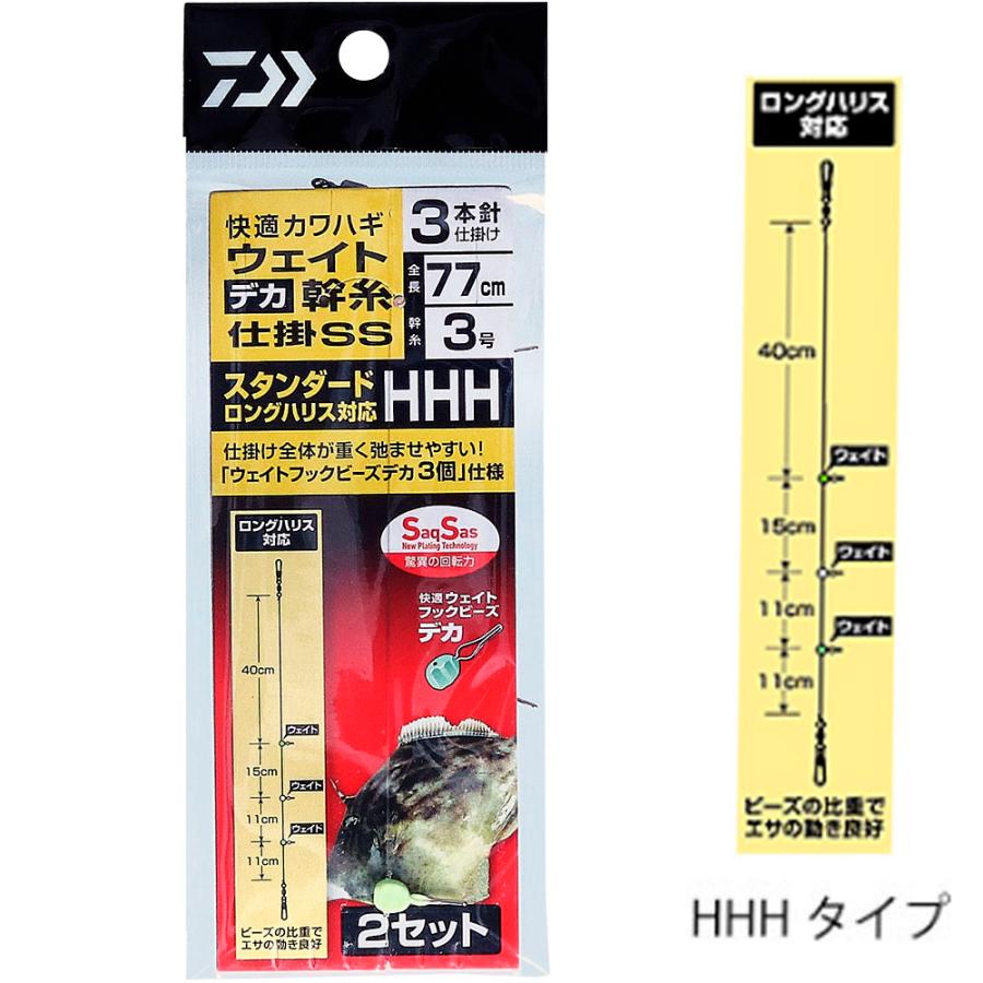 専用1 ダイワ カワハギウエイト 幹糸仕掛けデカSS STロング3本 HHH(da