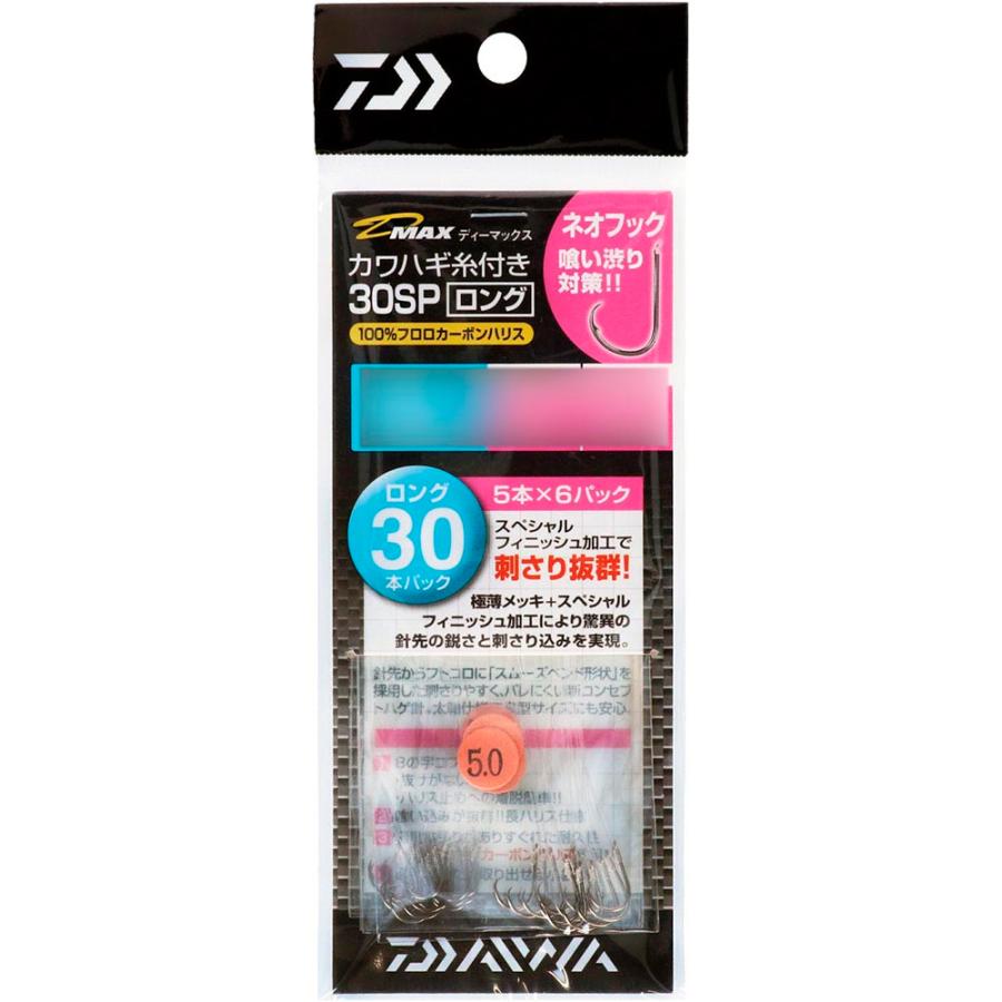 ダイワ D-MAXカワハギ 糸付30SP ロング パワースピード7.0号(da-114465