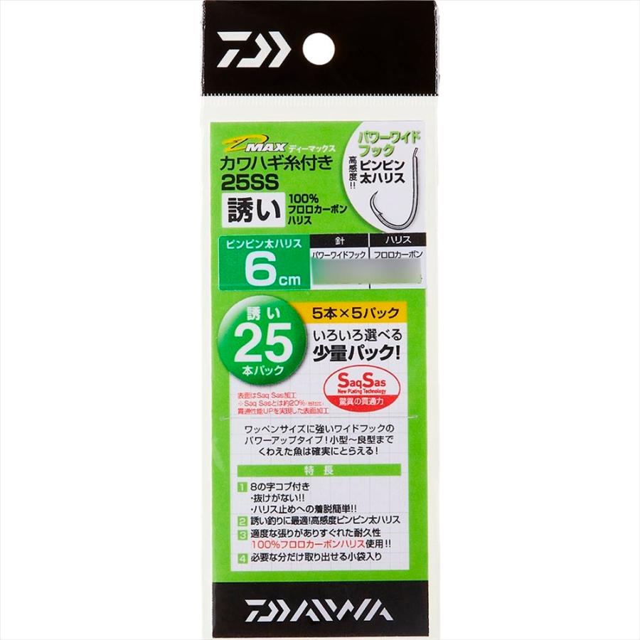 DAIWA（ダイワ） D-MAXカワハギ 糸付き25 SS 誘い ワイドフック 3.5(da