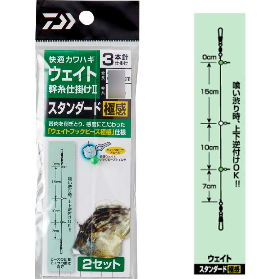 DAIWA（ダイワ） 快適カワハギウェイト 幹糸仕掛け2 ST極感3本針4号(da