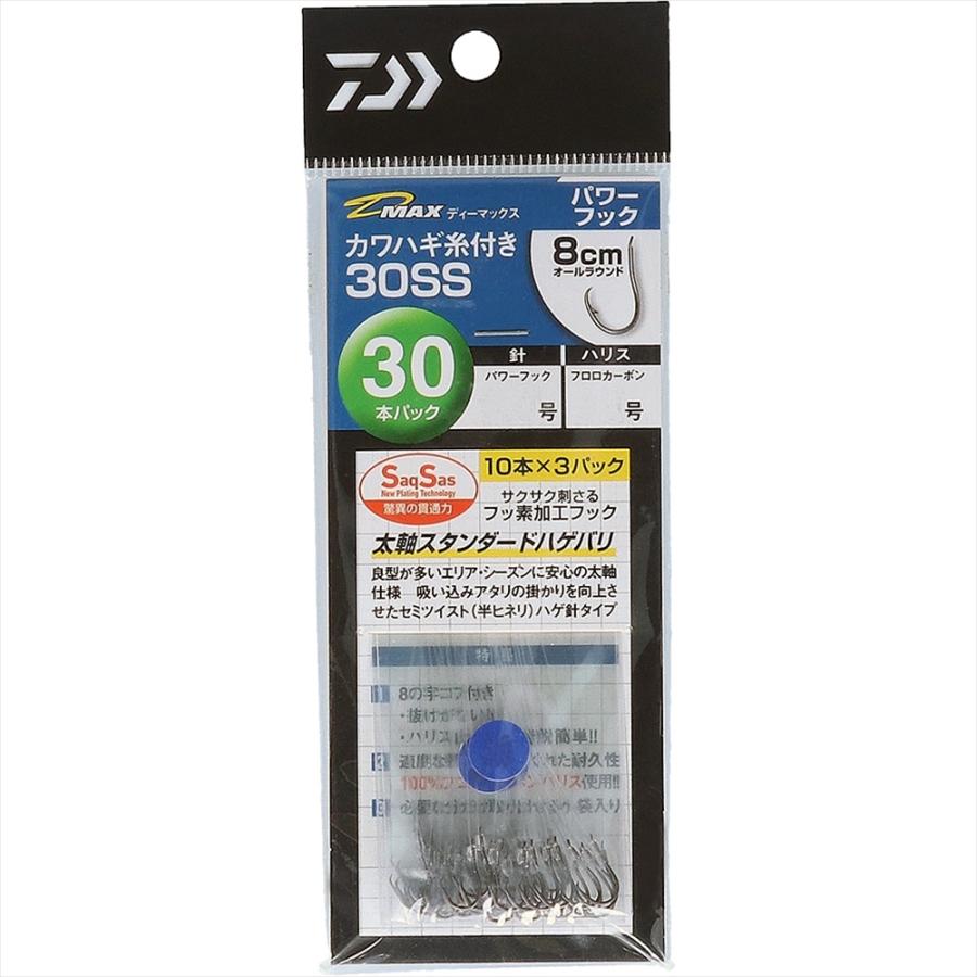 専用　まとめ② DAIWA（ダイワ） D-MAXカワハギ糸付30SS パワーフック 5.0(da-215926