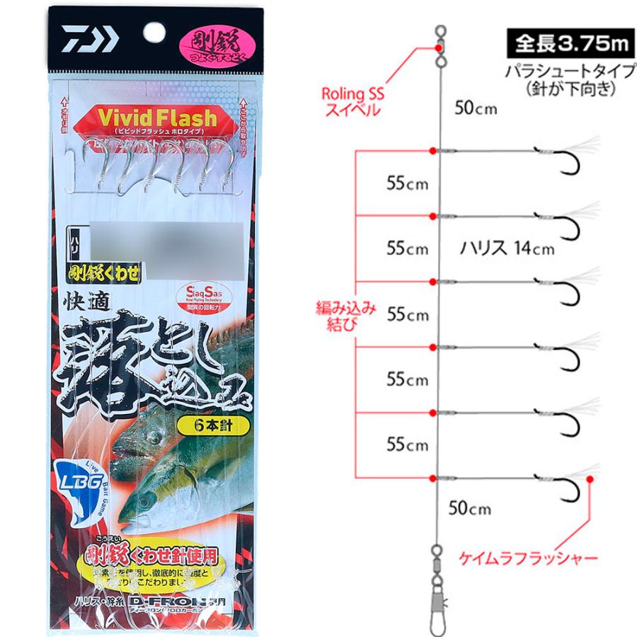 DAIWA（ダイワ） 超特価 快適落とし込み仕掛けSS LBG 針9号ハリス14号