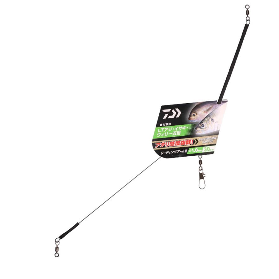 象様　3点セット DAIWA（ダイワ） リーディングアーム3 1.6mm-50cm(da-452581) : 船竿