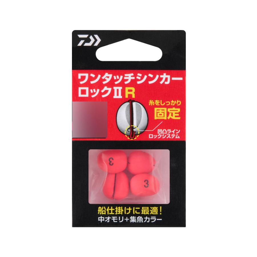 DAIWA（ダイワ） ワンタッチシンカーロック2 R 1.5号 #マットケイムラ