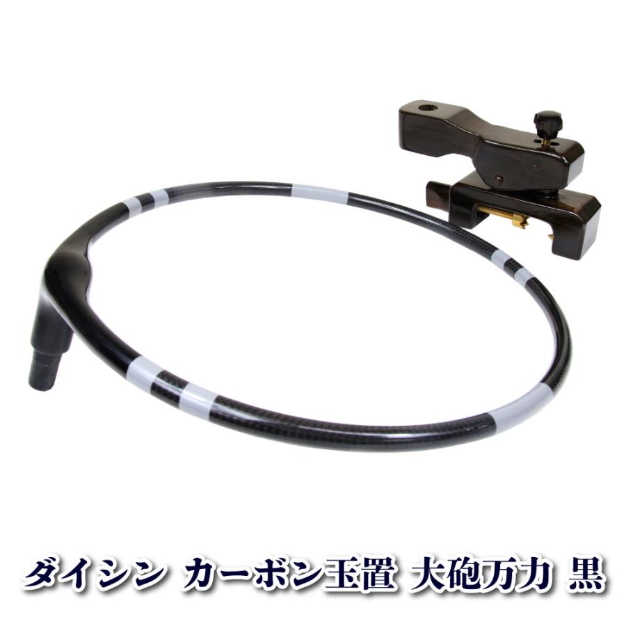 ダイシン 勇志 カーボン製玉置セット グレー (黒 大砲万力付) (daishin