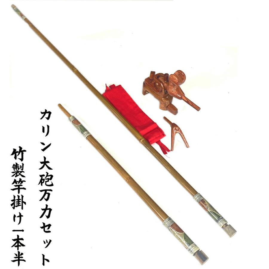 竹製竿掛け1本半 + カリン大砲万力セット(daishin-730643) : 船竿 沖