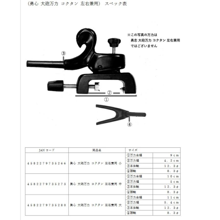ダイシン 勇志 大砲万力コクタン 左右兼用 大 (daishin-735280) : 船竿